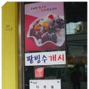 남천다리집