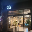 소소하네 이미지