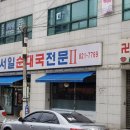 서일순대국 네이버블로그