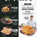 역전할머니맥주울산 - 북구 송정16길 22 | 역전할머니맥주울산