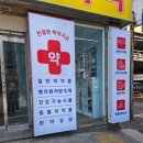 금천종로약국 이미지