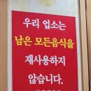 와우궁 양평해장국 이미지