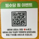 빙수당강릉점