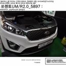 태화로R | : 쏘렌토UM/R2.0_5897 : 탈부착식_흡기크리닝, 인젝터 동와셔, 연료필터 교환, HHO브라운가스크리닝...
