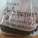 김밥천국 비래점 이미지