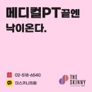 더스키니의원 이미지
