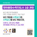 창의융합수학지도사 이미지