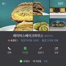 레이어스베이크하우스 이미지