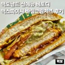 맥도날드울산삼산DT점 | 맥도날드 신메뉴 베토디 바질크림치즈 맥스파이시 바질크림치즈 출시 내돈내산 후기 가격 칼로리