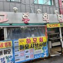 계절수산횟집 이미지