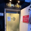 강남 삼성동 피부관리 “더윤”에서 아쿠아필링 솔직 후기