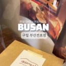 구밀부산전포점 이미지