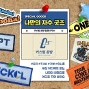 춘천지방검찰청 | 춘천 지방 검찰청 강릉지청의 겨울나기 플리스 집업 근무복 자수 놓아드렸어요.