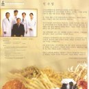 고려인삼(주)