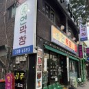 6593 | 대구 동대구역 맛집 연막창 동대구역직영점 동대구 막창맛집 추천