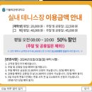강릉테니스장 | 강릉 관동대 테니스장 도장깨기, 예약방법, 이용요금