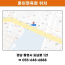 훈이정육점 이미지