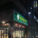 우리영농조합법인 농민주유소 | 100% 국내산 통밀빵, 동인천 동구 베이커리 맛집 참농부들빵집, 건강과 맛 다 잡음!