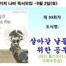 가치같이주 이미지
