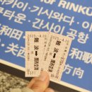 일본 2박3일 오사카여행 일정 먹거리 먹방 위주 코스 경비 비용 후기 2편