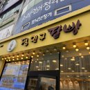 대전 베이커리 빵 맛집 정인구팥빵 메론빵 생크림팥빵 후기