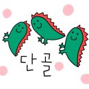 연돈볼카츠부천