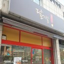 신림동 양념 맛집 &#39;닭발분식&#39; 포장해서 먹은 후기