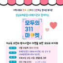 모두마켓 이미지