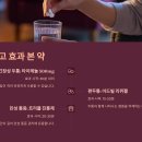 빛이나약국 | 두통 심할 때 이 약이 진짜 들었어요