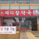 구월약국