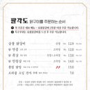 팔각도천안두정점 이미지