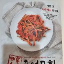 홍언지김밥 | 씹을수록 중독되는 해동수산 홍어무침 후기