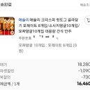 포테이토