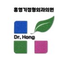 홍영기정형외과의원 이미지