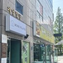 명륜역 1번출구 | 동래피부관리 &amp; 온천동피부관리 전문 동래에스테틱 온천동에스테틱 ‘가온뷰티 &amp; 바디’ 윤곽관리 후기
