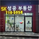 SK하나공인중개사사무소 이미지