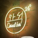 와석 | [화명 술집/화명 와인바]부산 화명동 와인 맛집 와인바 &#39;와석&#39; 내돈내산 리얼 후기