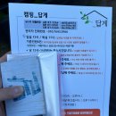 [답게 캠핑장]전 사이트 리뷰 및 달데크 이용후기