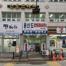 신도공인중개사사무소 이미지