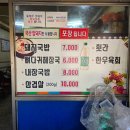 팔도식육점 이미지