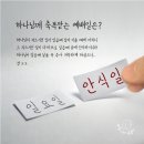 진실은 역시 일곱째 날, 안식일을 지켜야 한다는 것! 이미지