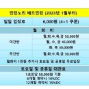 민턴노리배드민턴센터