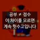 청소년 공부멘탈 | 공부를 열심히 해도 점수가 안 나오는 이유 - 15년차 청소년코칭 전문가가 밝히는 진짜 원인