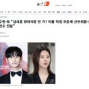 김수현 측 &#34;김새론 장례식장 안 가? 이틀 직접 조문에 근조화환·조의금도 전달&#34; 이미지