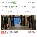가온 골프존 이미지