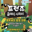 프렌쥬 클래식 사파리 이미지