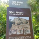 영덕 철암산 산행후 강구 대게집으로[12/4(일) 오전8시 메가출발] 이미지