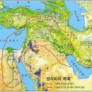 [성경지도] 앗수르(앗시리아)제국 이미지