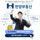 한양정보부동산중개사무소 이미지