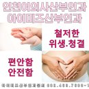 아이미즈산부인과 네이버블로그